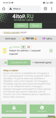 топ ioav.ru